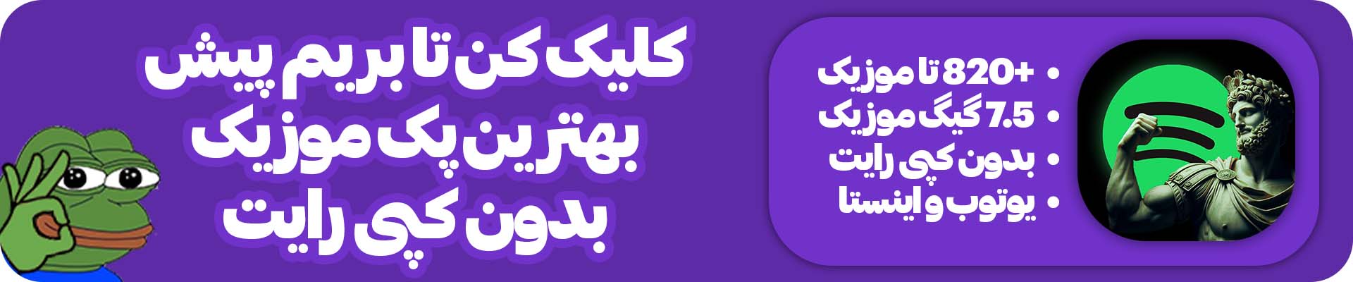 انتقال به صفحه پکیج موزیک