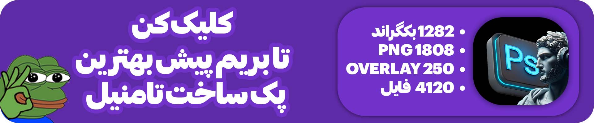انتقال به صفحه پکیج تامنیل
