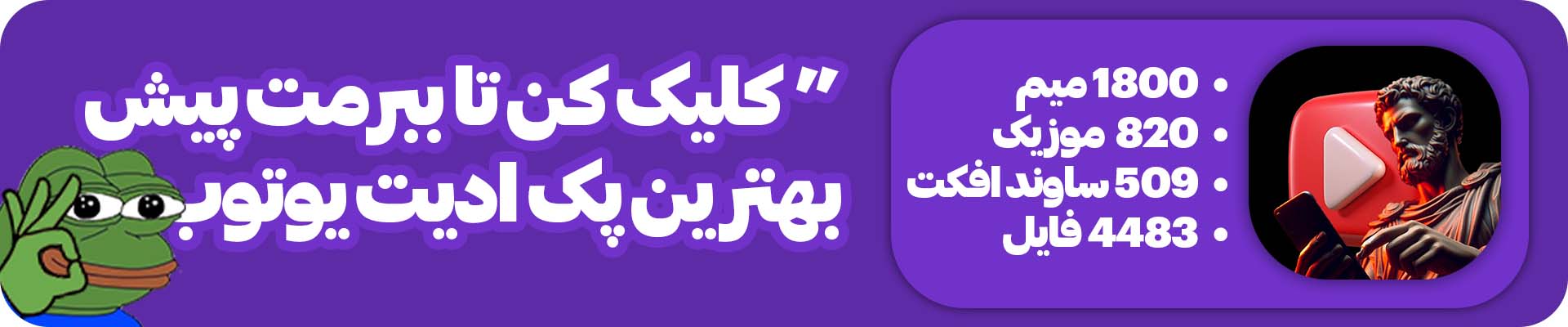 انتقال به صفحه پکیج ادیت ویدیو