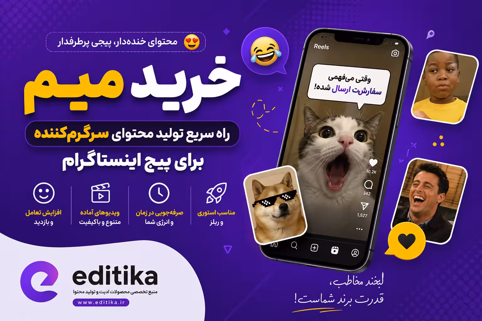 بنر بلاگ خرید میم